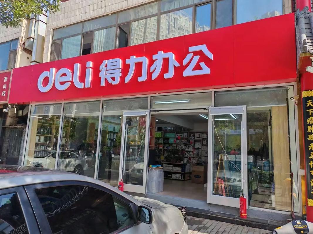 得力办公专卖店办公用品耗材,得力售后#得力办公,得力售后
