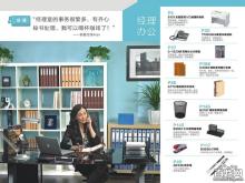 花都办公新选择 海倍儿办公用品公司专业配送服务探析