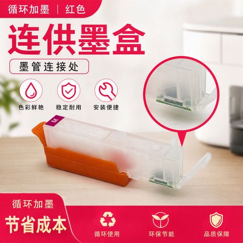 办公打印耗材指南 接墨管与墨盒的选配与维护